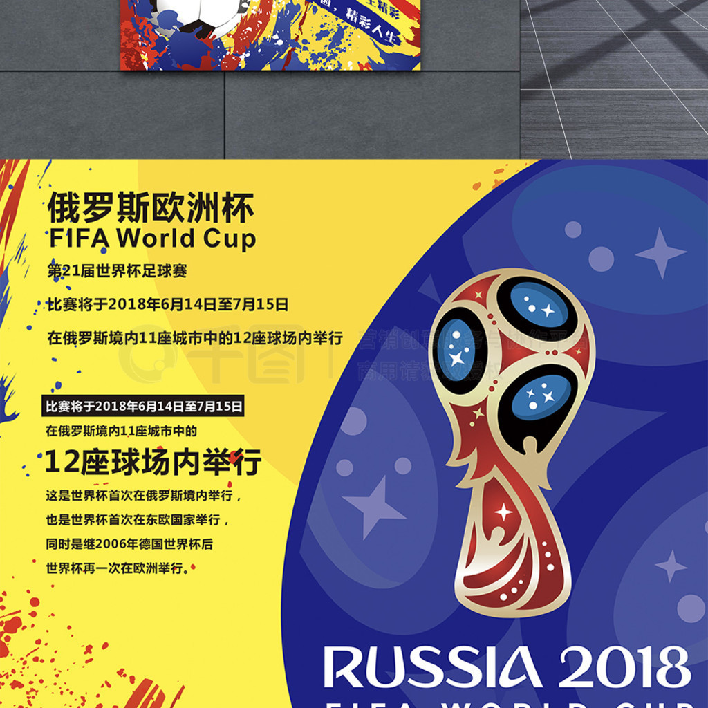 站比赛