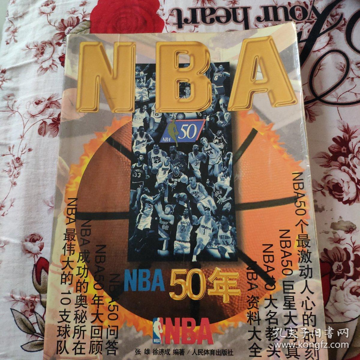 态球队