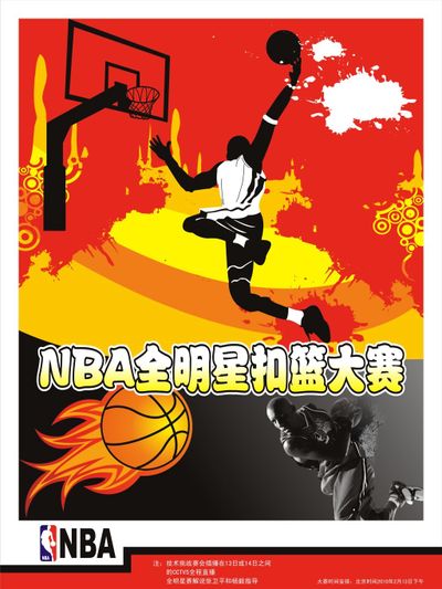 球精