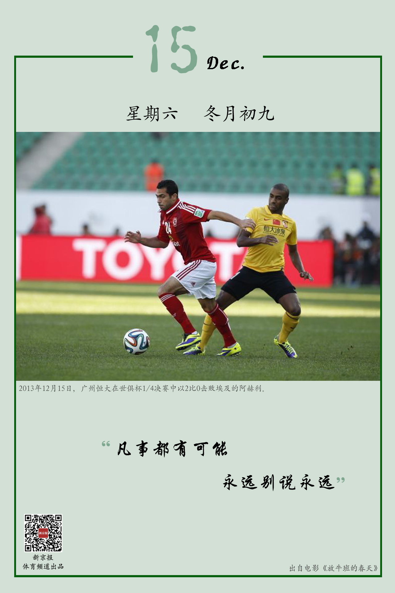 防守上的